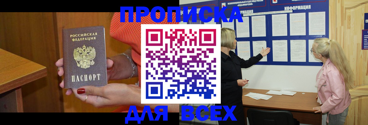 временная регистрация законно в Стародубе
