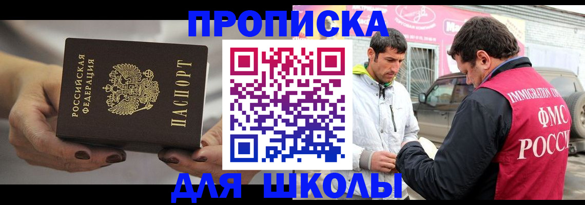 прописка 2025 в Стародубе