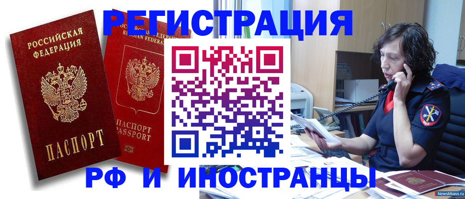 временная регистрация адрес в Стародубе